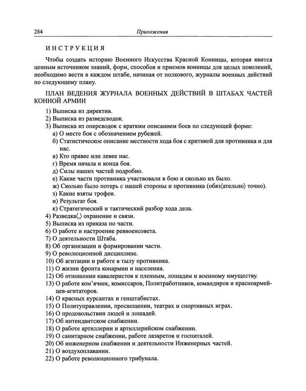 p0305