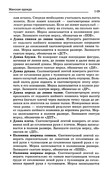 Shyem-odezhdu-dlya-vsey-semi-148