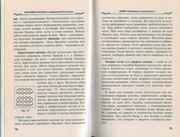 Makrame-i-businy-v-sovremennoy-bizhuterii-2006-53