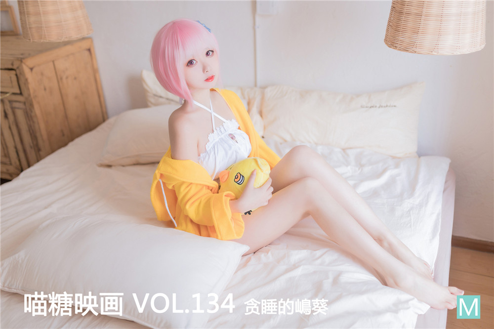 喵糖映画 VOL.134 贪睡的嶋葵 1