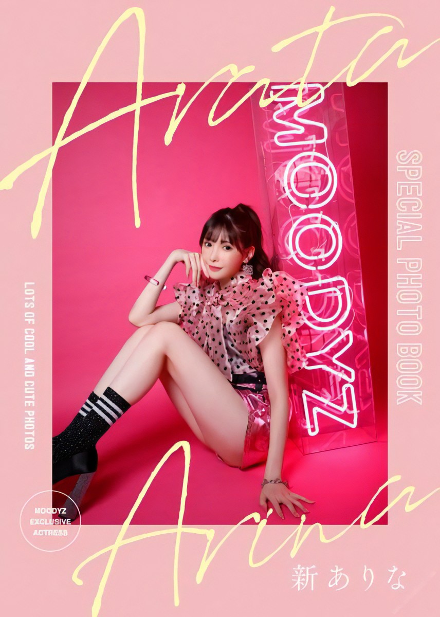 桥本有菜(橋本ありな) NO.020 [MOODYZ] aka Arina Hashimoto 1