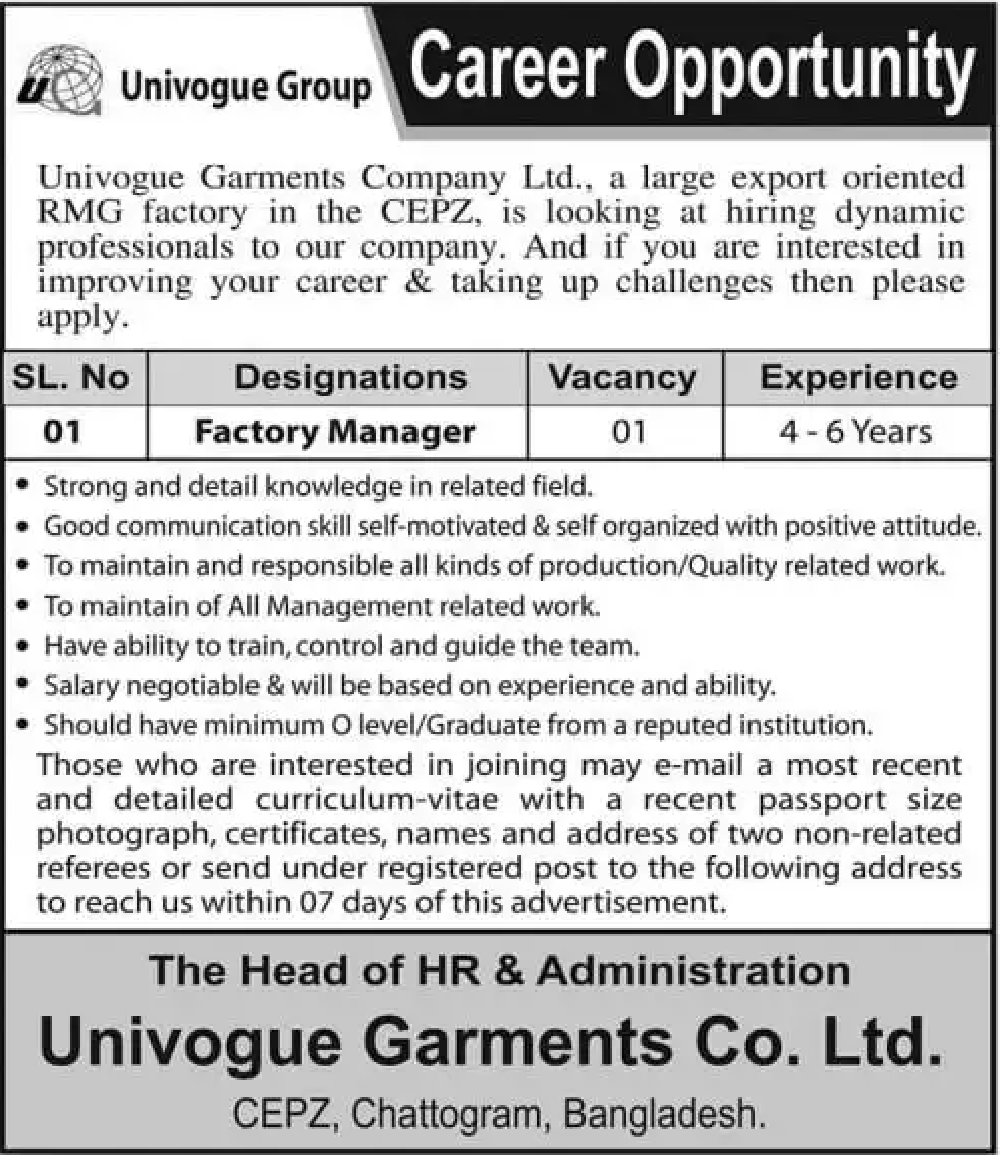 গার্মেন্টস ও টেক্সটাইল নিয়োগ বিজ্ঞপ্তি ২০২৪