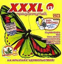 VA - XXXL 13 Продвинутый (2005)