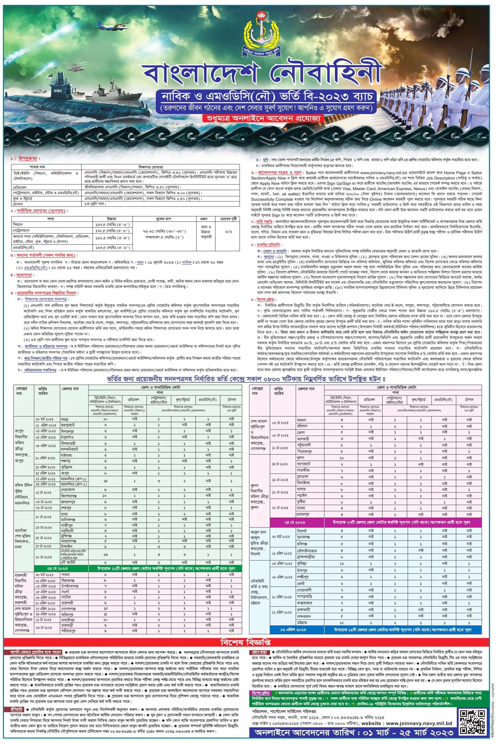 Bangladesh Navy Job Circular 2023