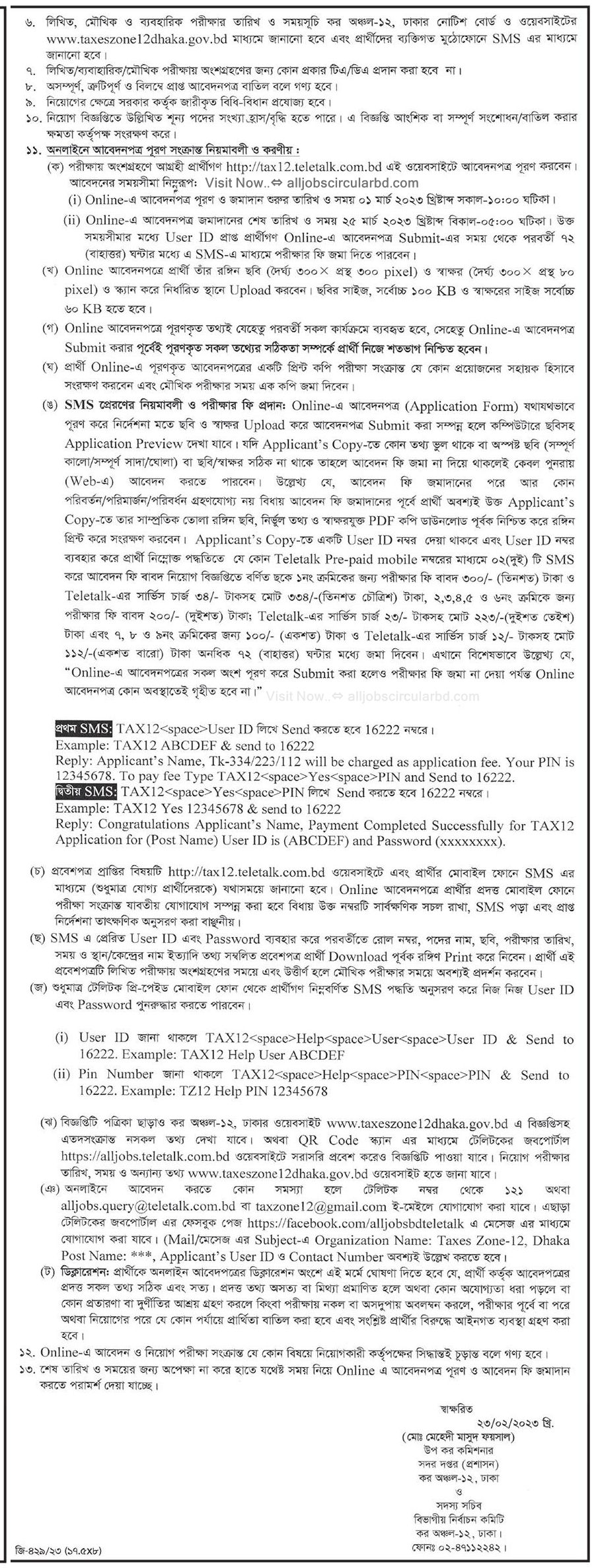 tax12 teletalk com bd