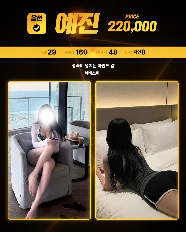 beseuteu-peulopil-yejin.webp