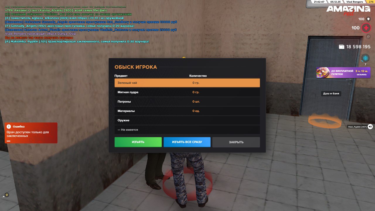 IMG 20251208 195927 982