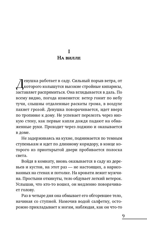 ITD000000001364298-page-0009