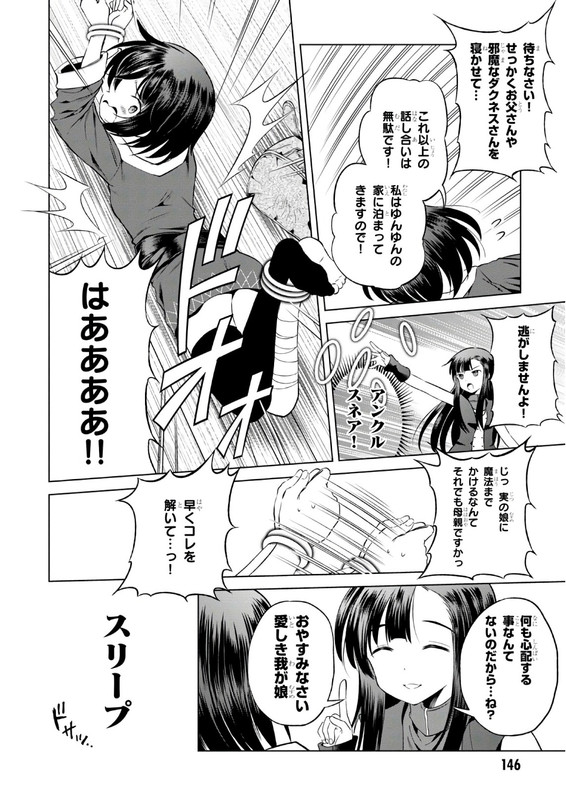 Kono Subarashii Sekai ni Shukufuku wo!Vol8-1