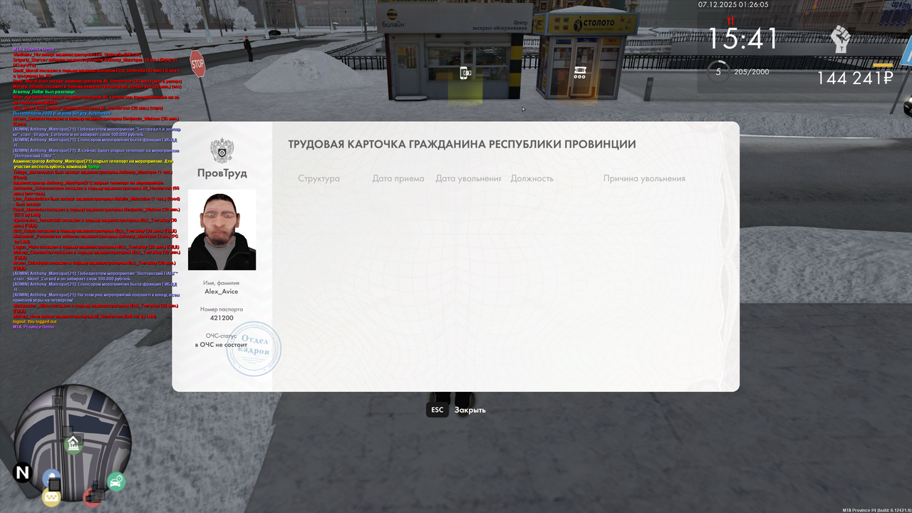 Снимок экрана (46)