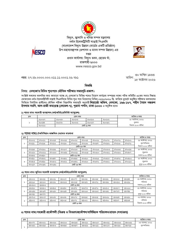 NESCO-Viva-Date-2026-PDF-1