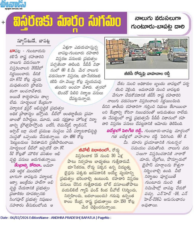 guntur-surylanka.jpg