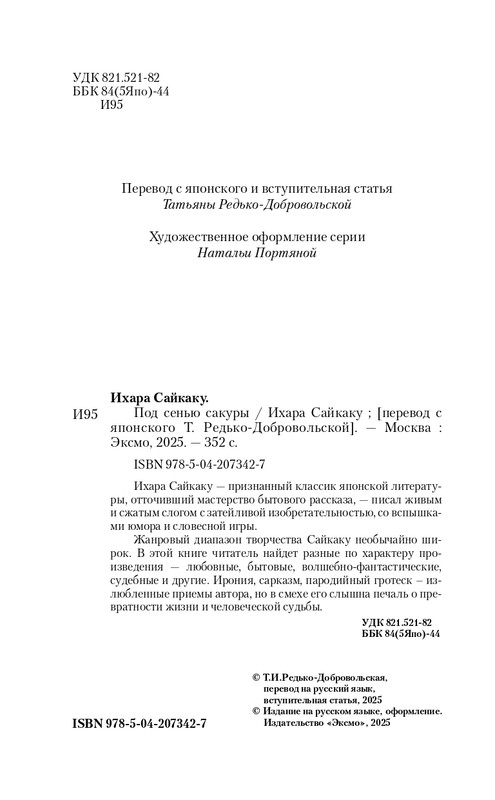 ITD000000001405106-page-0002