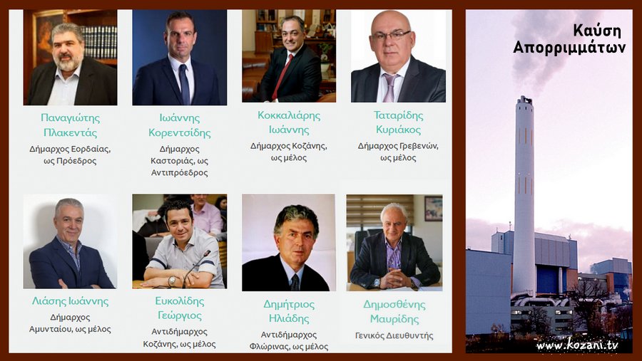 κοζάνη, ειδήσεις, νέα, Πτολεμαΐδα