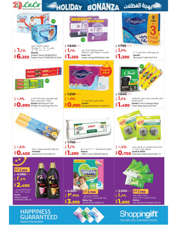 Lulu-Kuwait-offers-Kuwait-deals-024