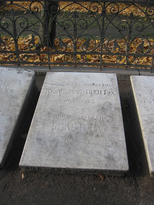 768px-Надгробие_А._А._Кублицкой-Пиоттух_и_М._А._Бекетовой