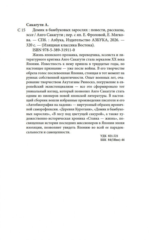 2-page-0019