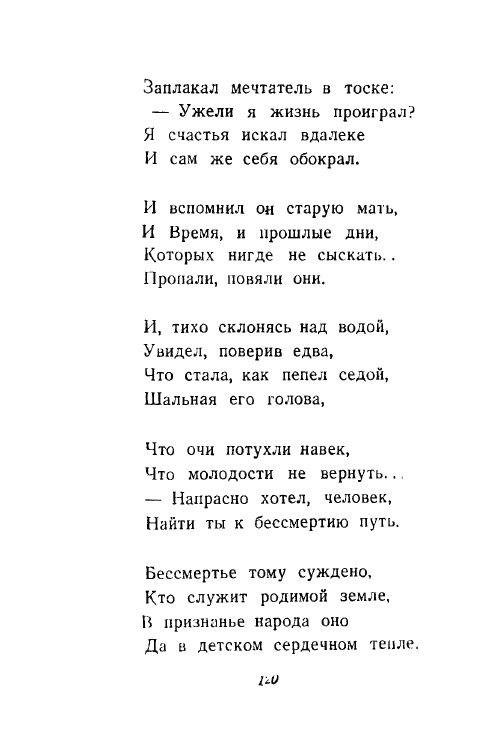 1946-page-0121