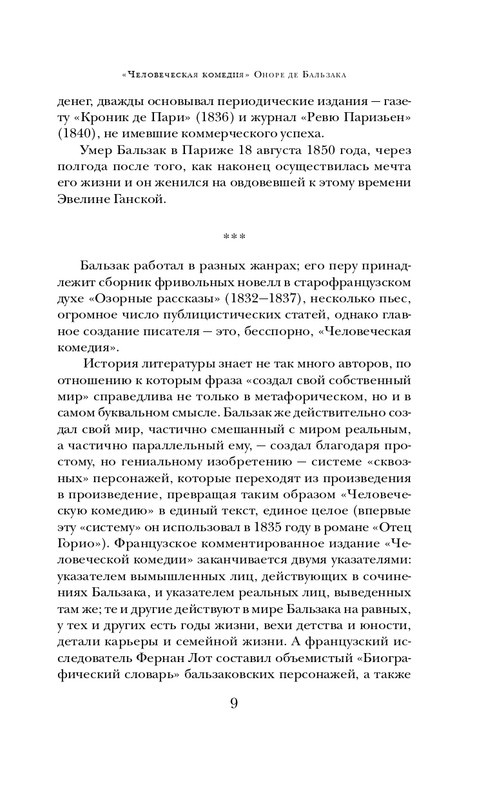 ITD000000000466548-page-0009