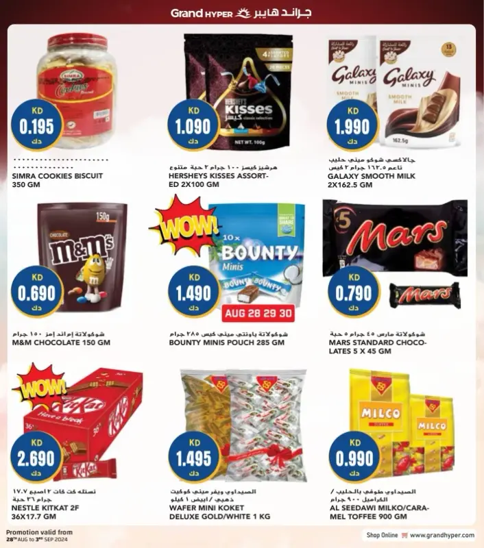 41542-18-grand-hyper-month-end-bonanza