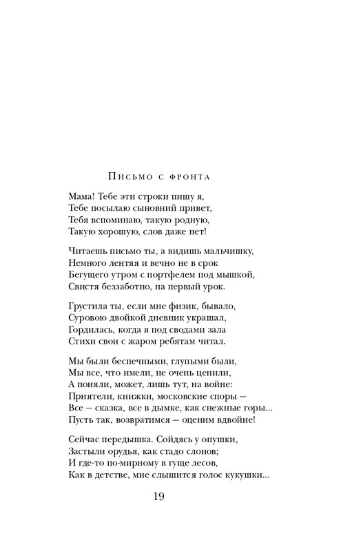 ITD000000000611881-page-0019