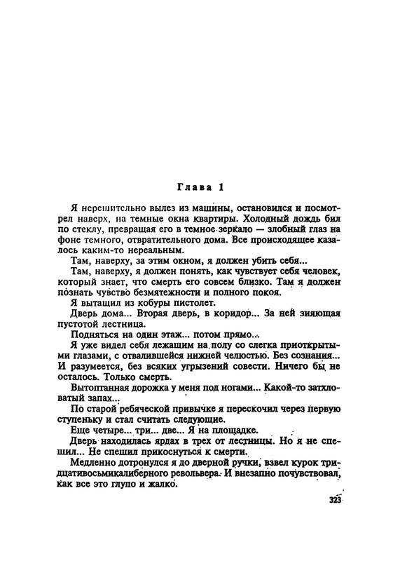 p0325