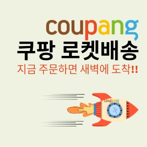 쿠팡 광고 배너