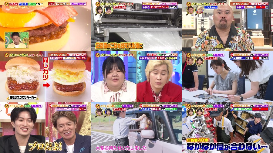 250831-Sakagami-Sashihara-no 【Webstream】250831 坂上＆指原のつぶれない店 (Sakagami & Sashihara no Tsuburenai Mise)