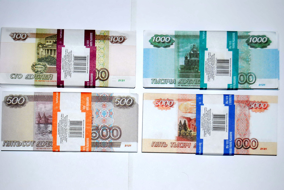 Российские рубли (2)