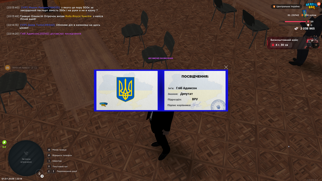Снимок экрана (538)