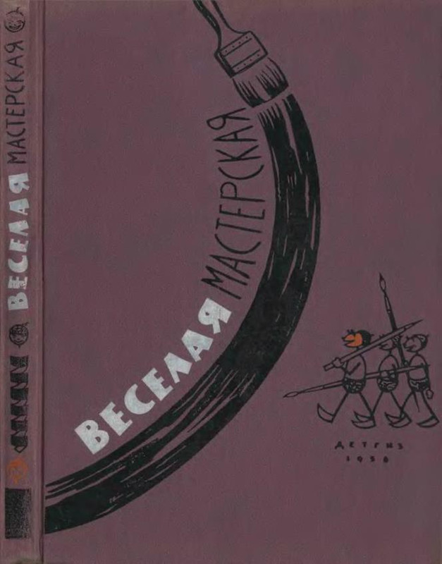 1958-1