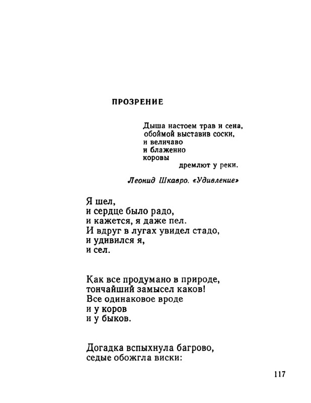 ivanov-aleksandr-otkuda-chto-1975-page-0118