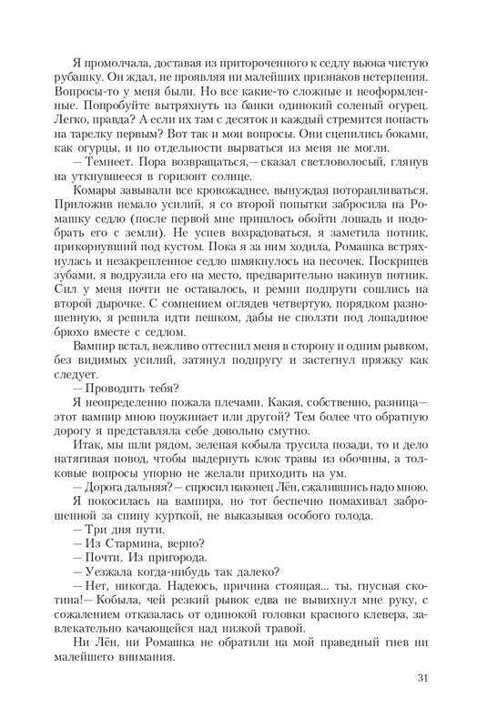 Pro-Vedm-T-page-0031