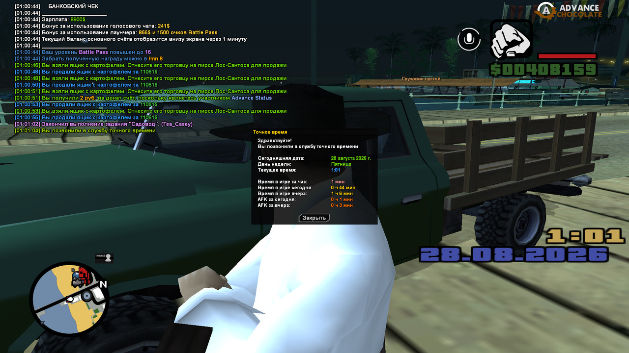 screenshot 2026 08 28 01 01 04 677
