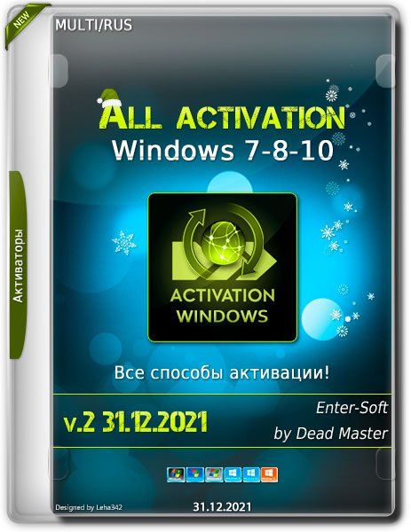 All activation Windows [7-8-10] v2 31.12.2021 ENG / RUS