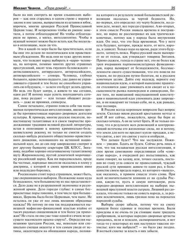 Роман-газета - 2017-24-25_page-0037