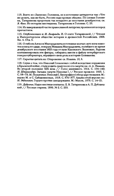 radlova-boroditsyn-korabl-1997-page-0189