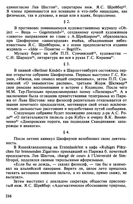 p0216
