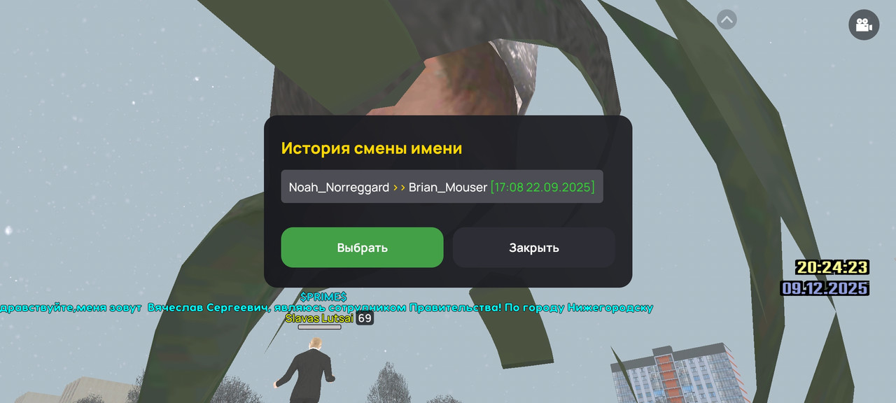 Screenshot 2025 12 09 20 24 25 168 com liverussia game googleplay