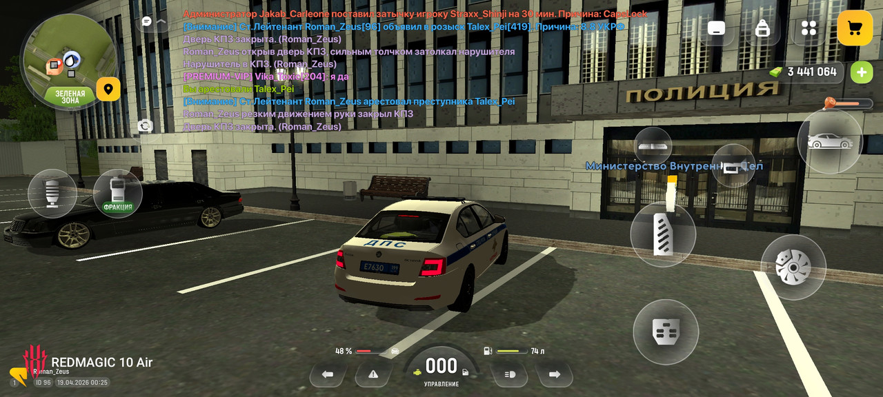 Screenshot РУСЬ МОБАЙЛ RP Онлайн ГТА 20260419 002521