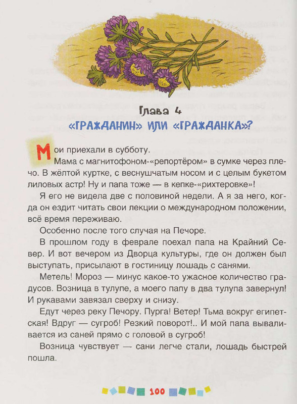 page-0101