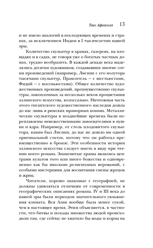 ITD000000001383827-page-0013