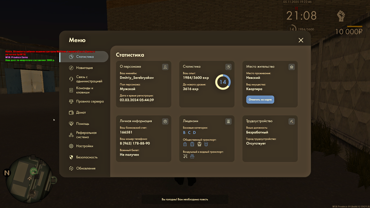 Grand Theft Auto San Andreas Screenshot 2025 11 05 21 23 01 92