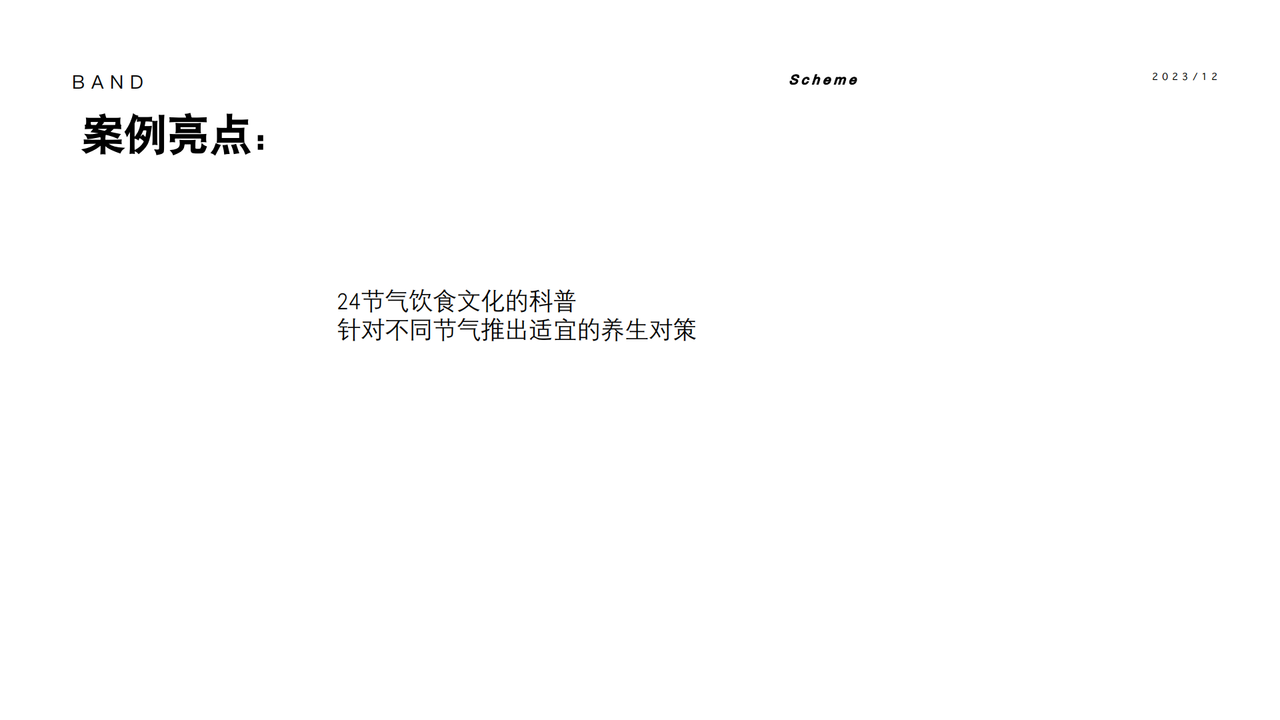 乐食研社32