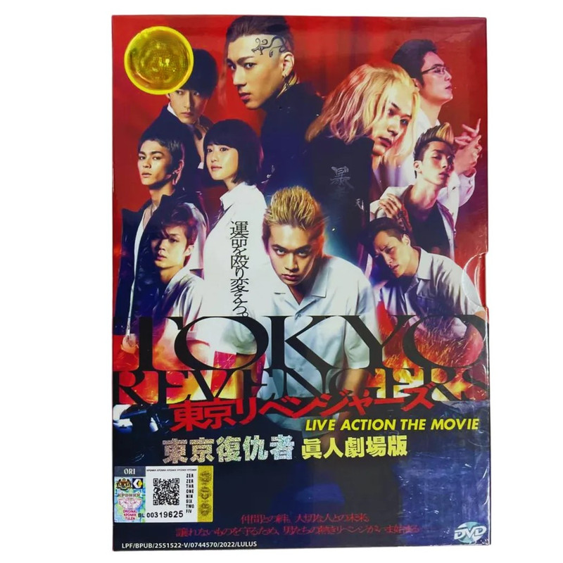 DVD Japanese Live Action Movie TOKYO REVENGERS THE MOVIE English