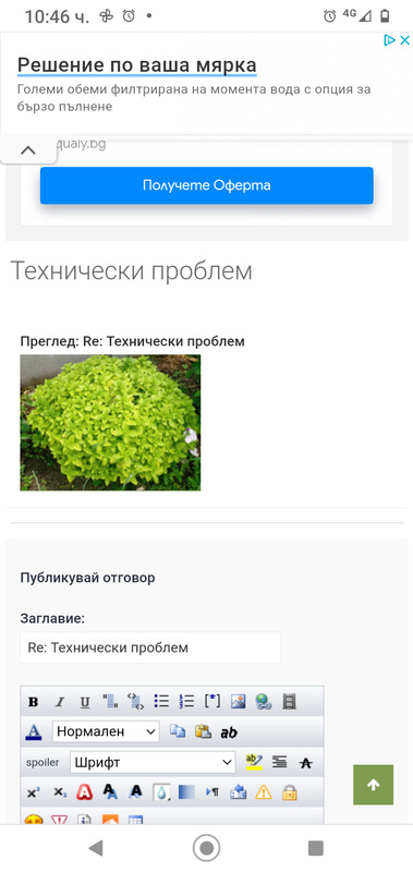 Screenshot_20230601-104609