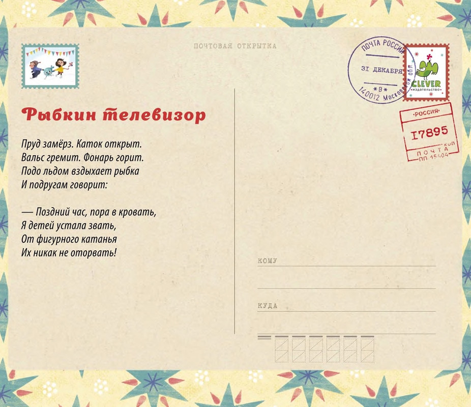 Borodickaja-Marina-Novogodnaja-knizhka-page-0024