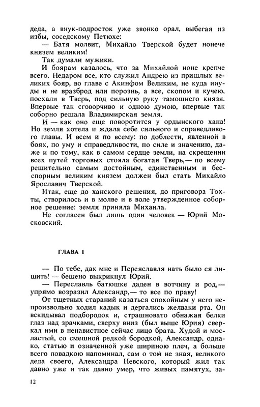 Дмитрий Балашов. СОБРАНИЕ СОЧИНЕНИЙ. Том второй: kotbeber — LiveJournal