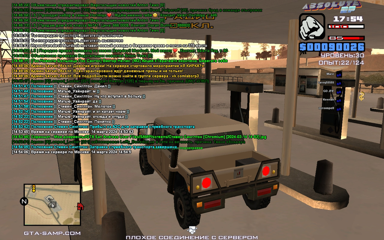 Стивен Синглтон [Chromium] [2024-03-14 14-54]