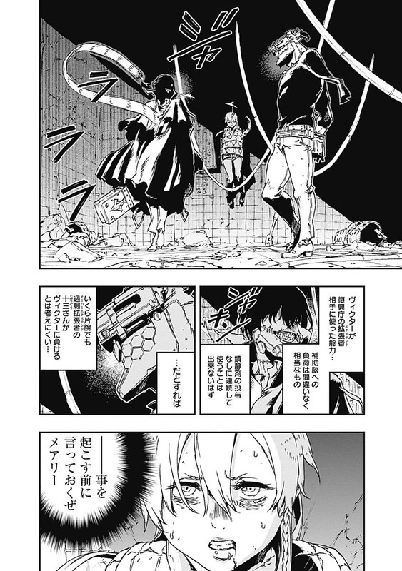 No Guns LifeVol5-2